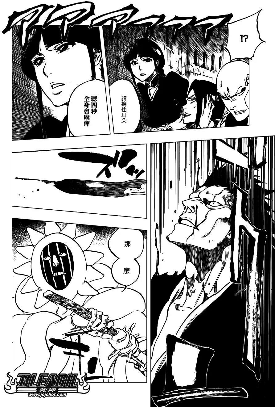 死神 第636话 第13页