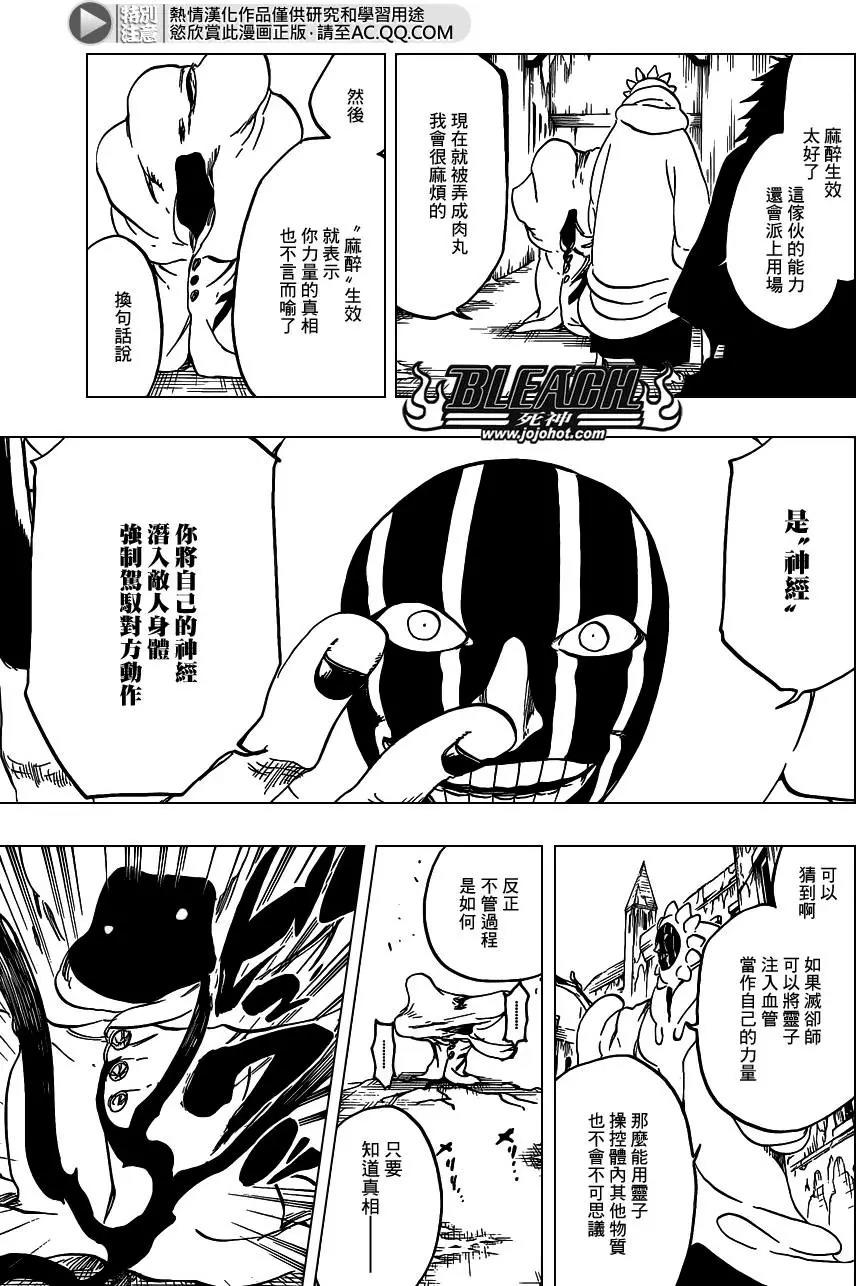 死神 第636话 第14页