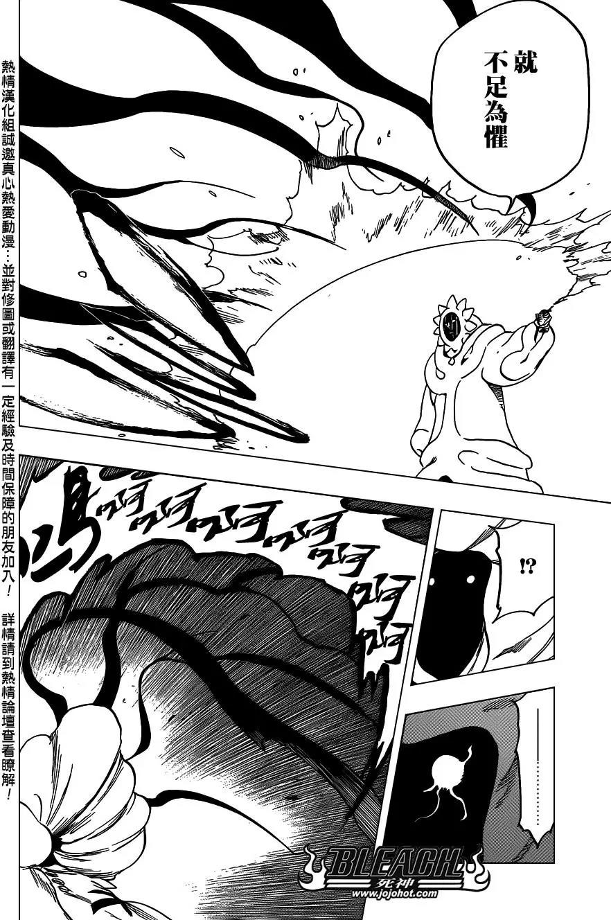 死神 第636话 第15页