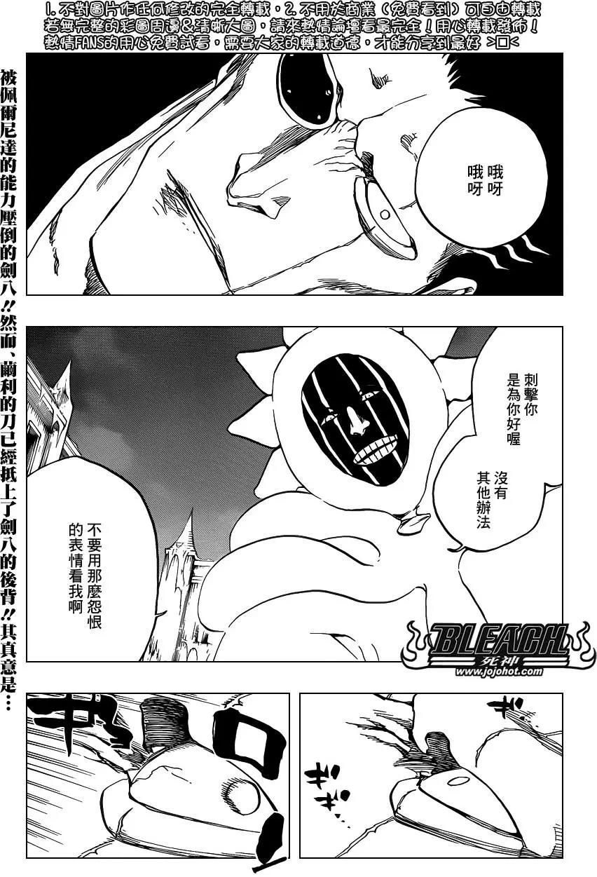 死神 第637话 第1页