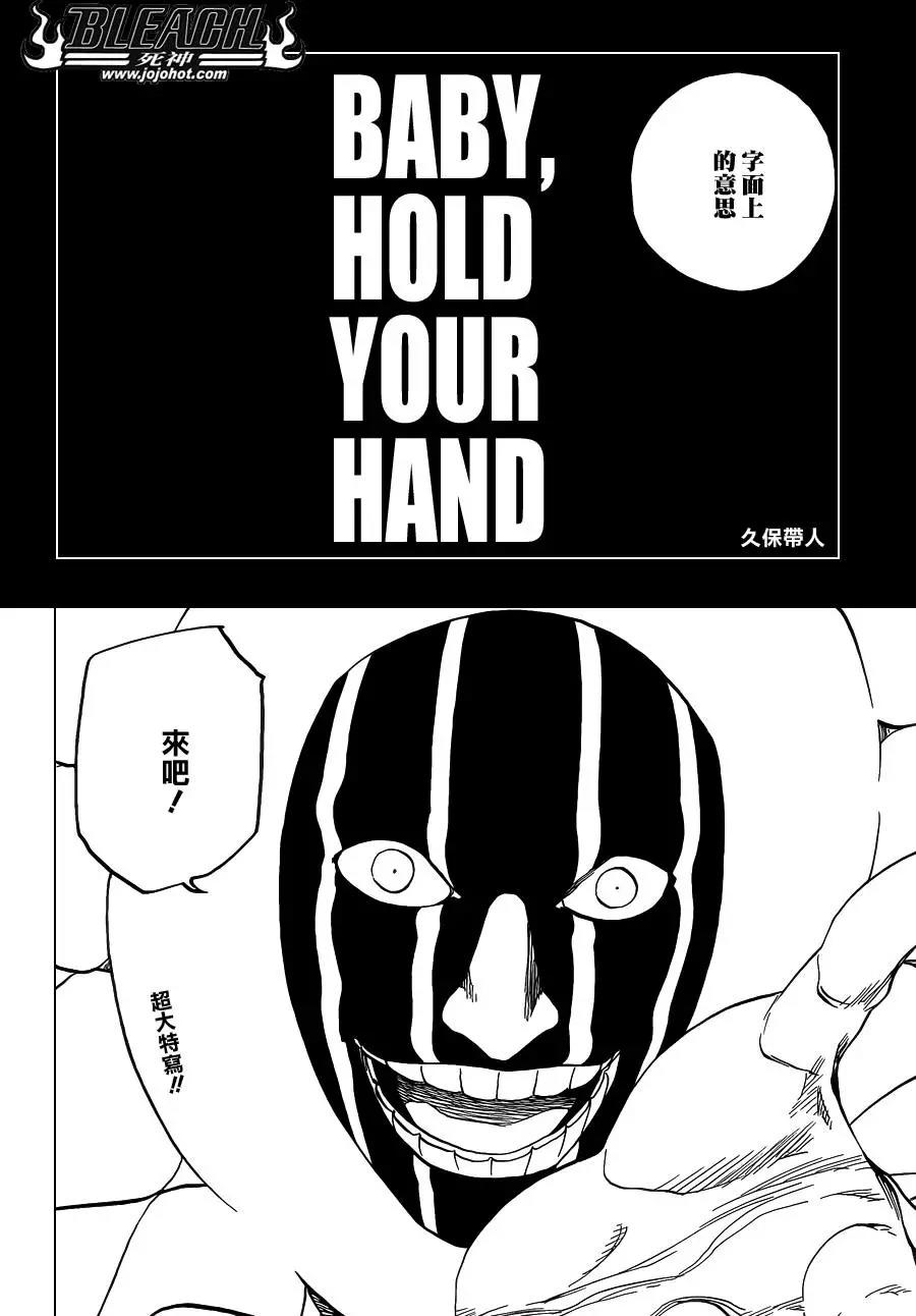 死神 第637话 第4页