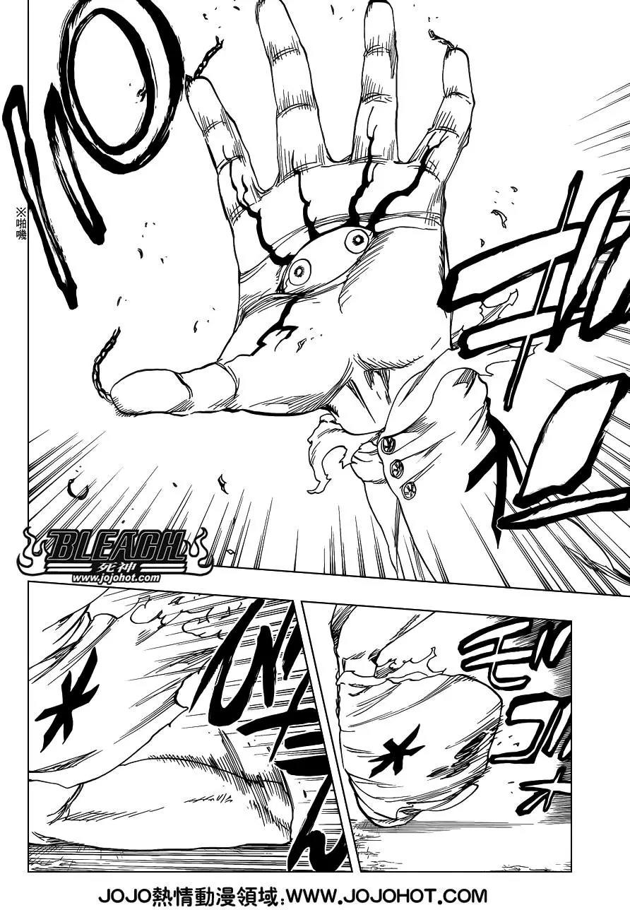 死神 第637话 第8页