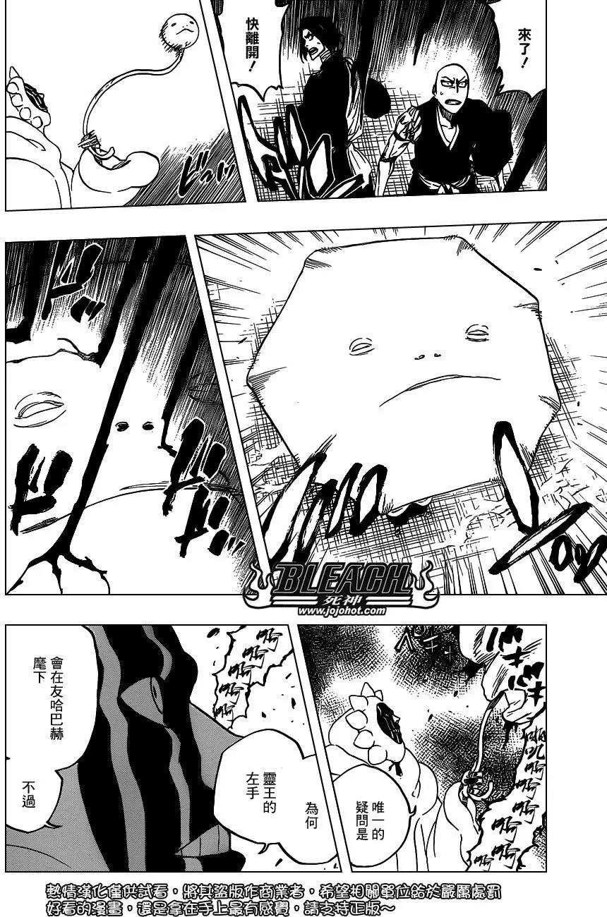 死神 第637话 第10页