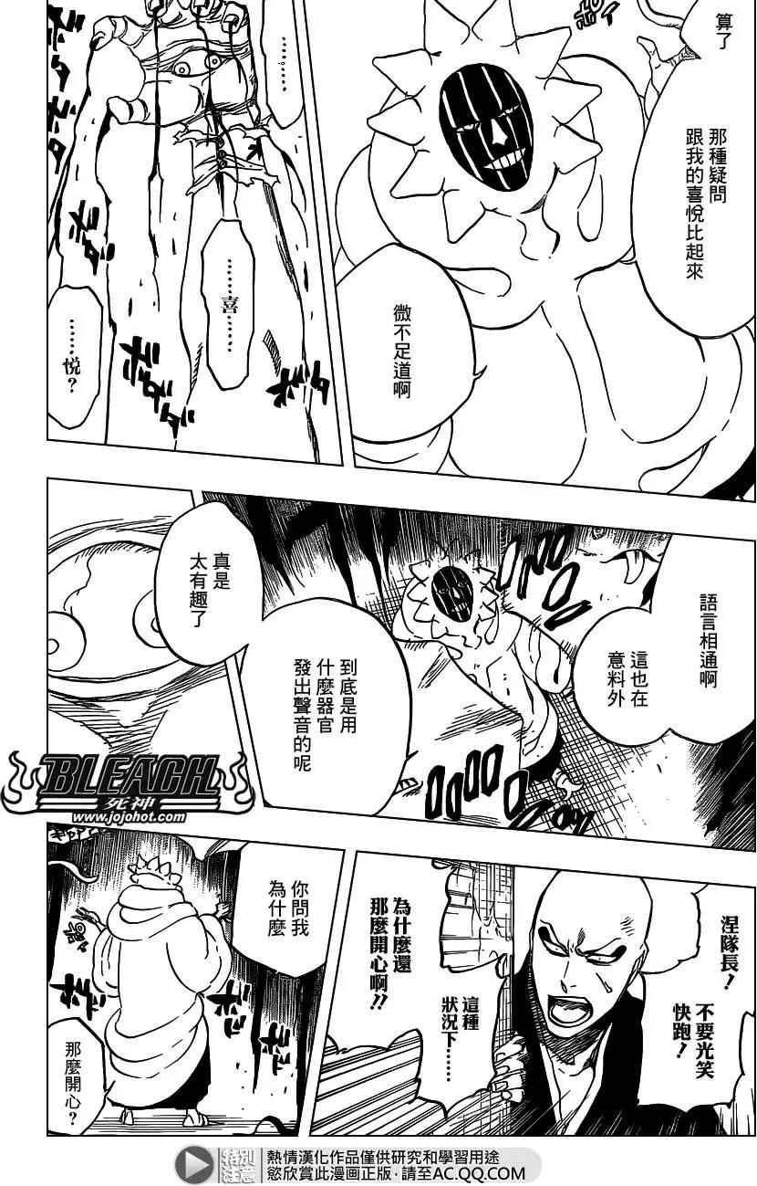 死神 第637话 第11页