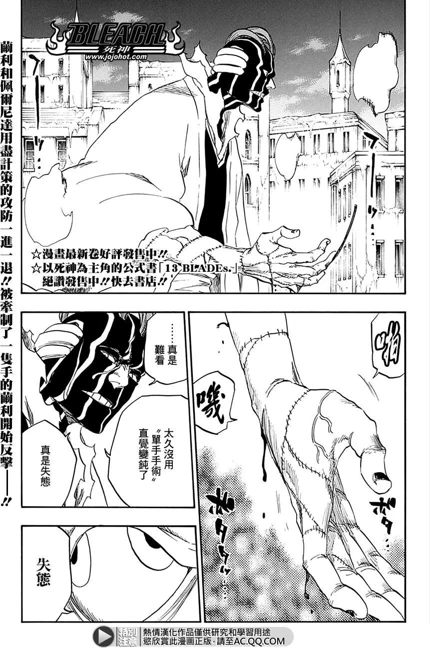 死神 第639话 第1页