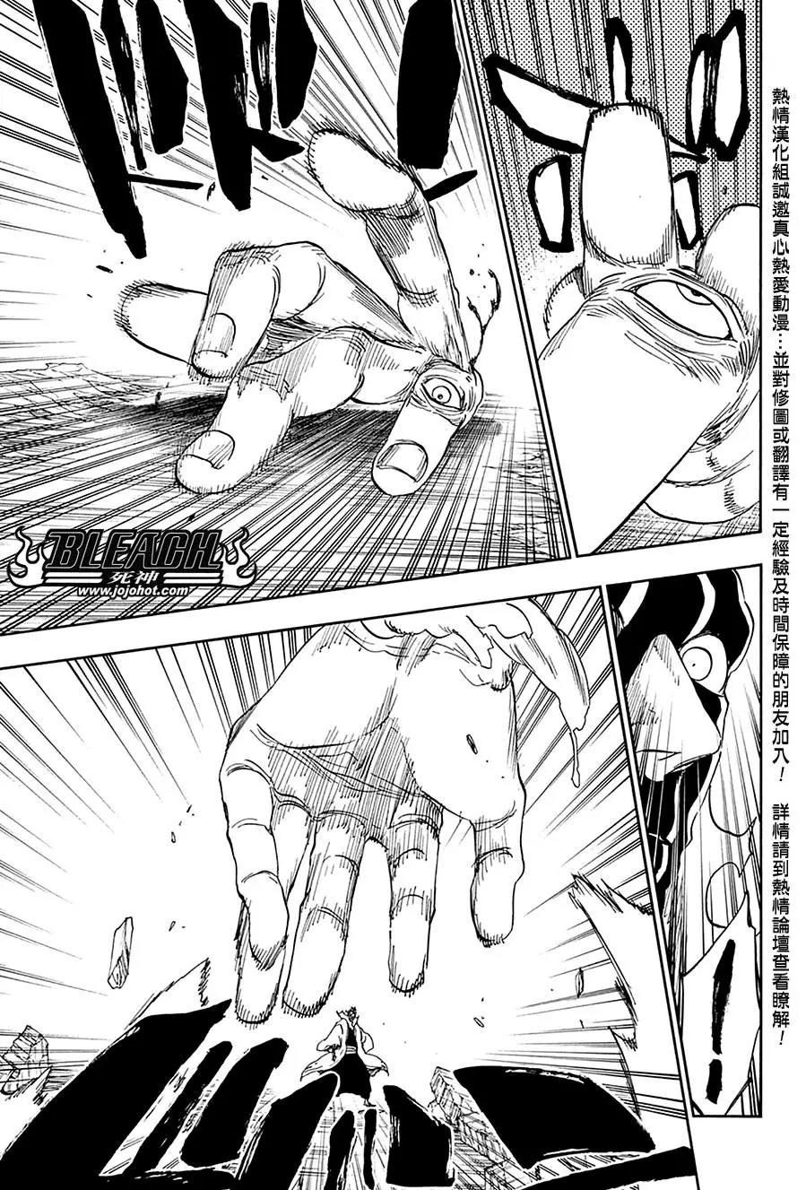 死神 第639话 第3页