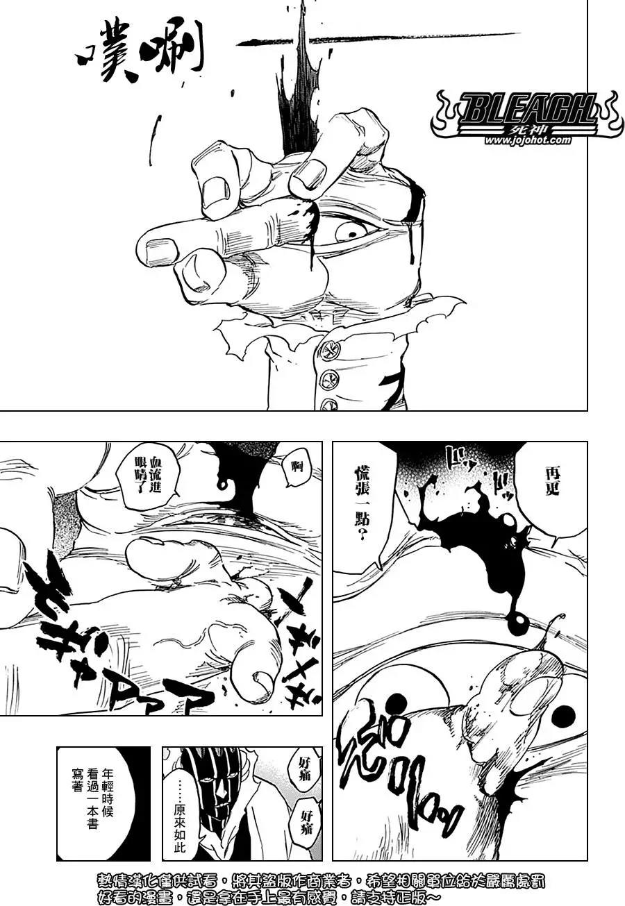 死神 第639话 第5页