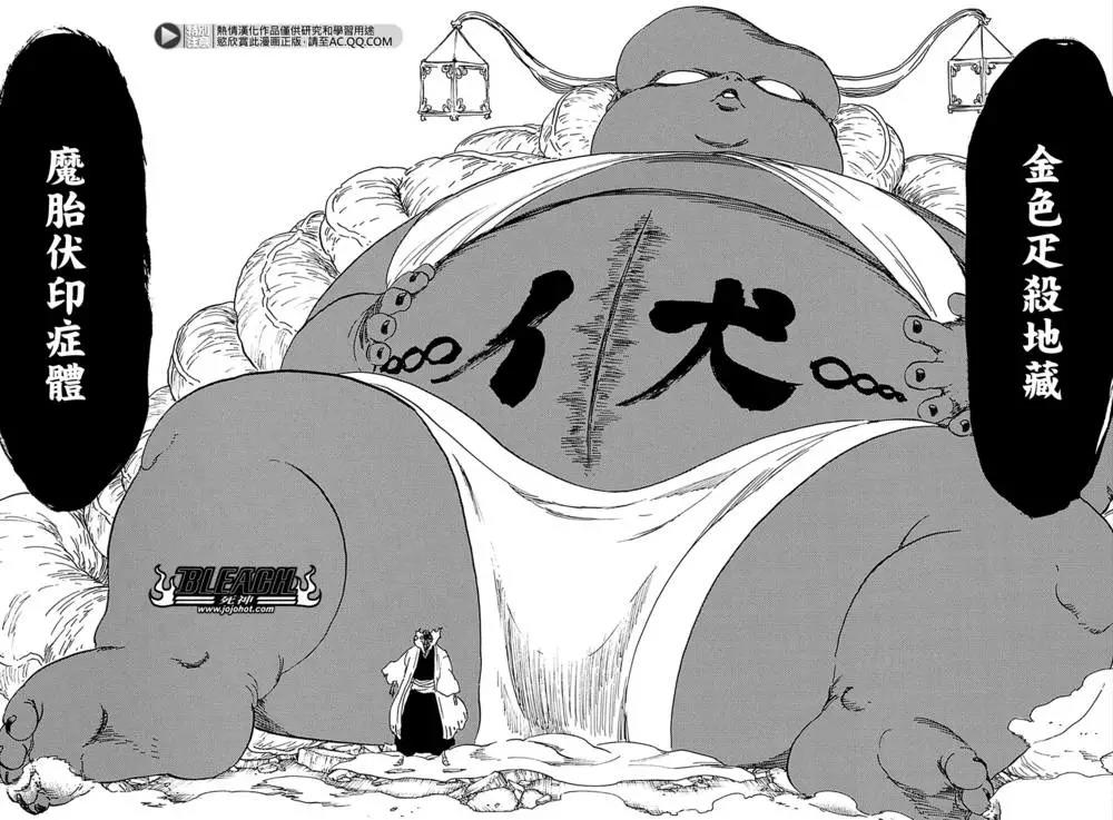 死神 第639话 第10页