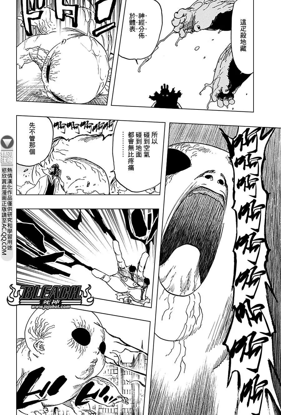 死神 第639话 第13页