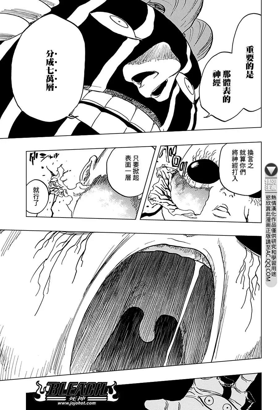 死神 第639话 第14页