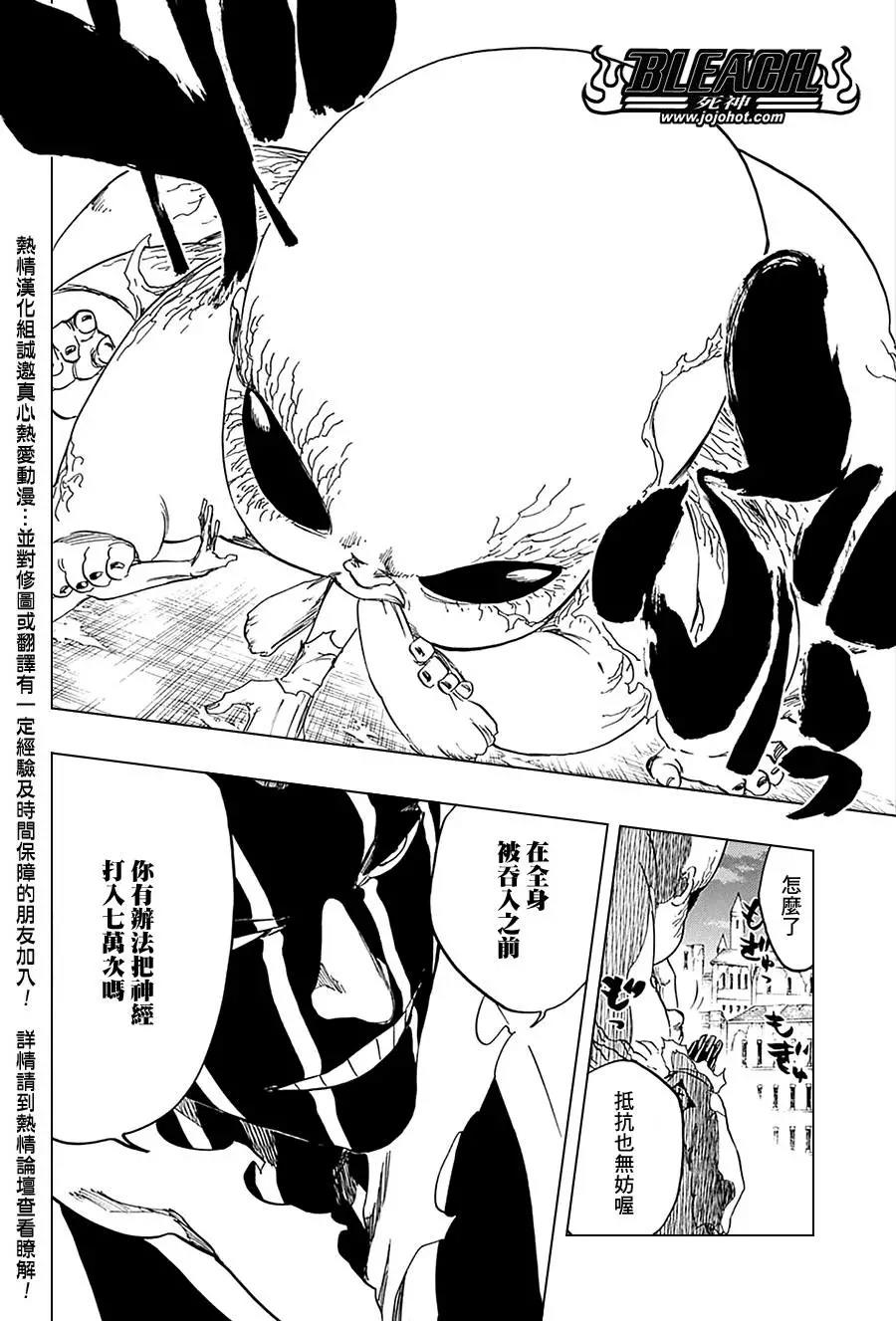 死神 第639话 第15页