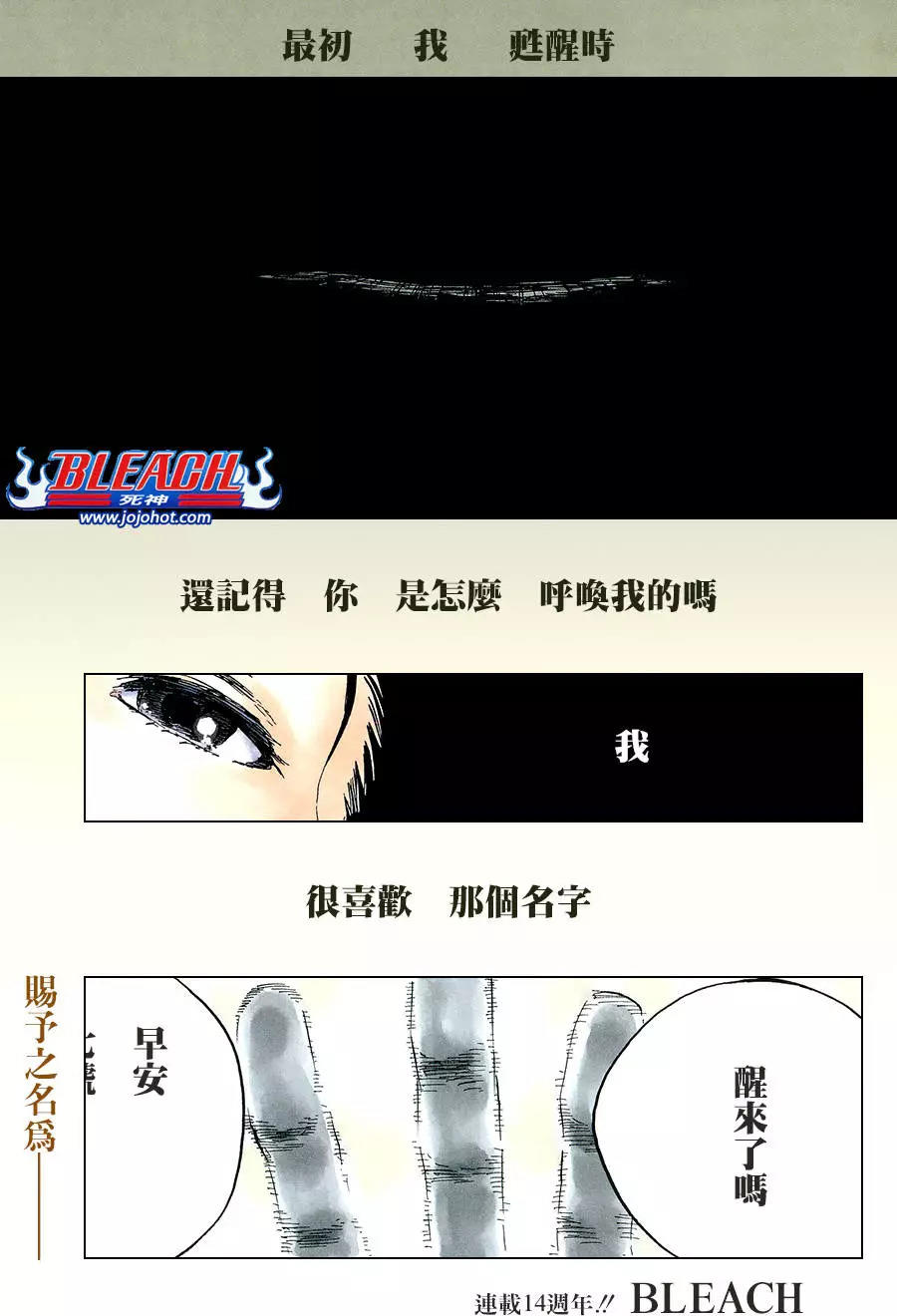 死神 第640话 第2页