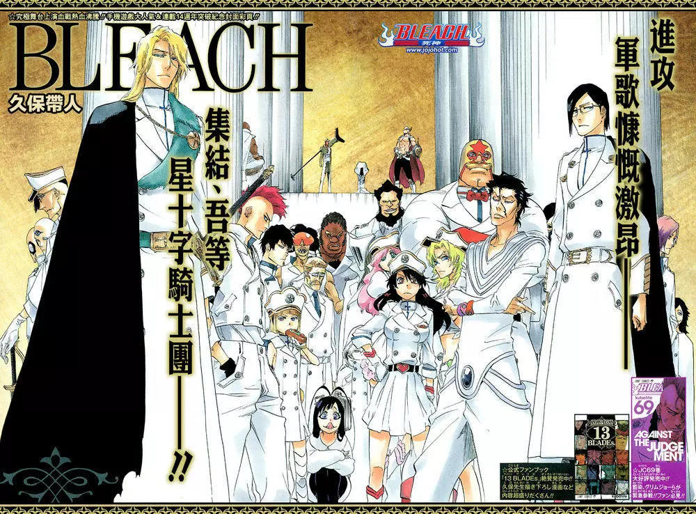 死神 第640话 第3页