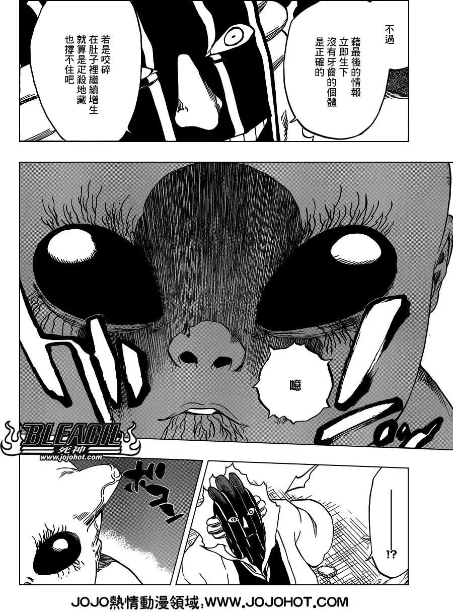 死神 第640话 第5页