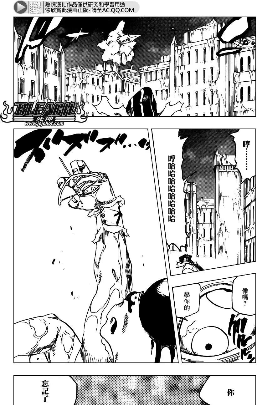 死神 第640话 第8页