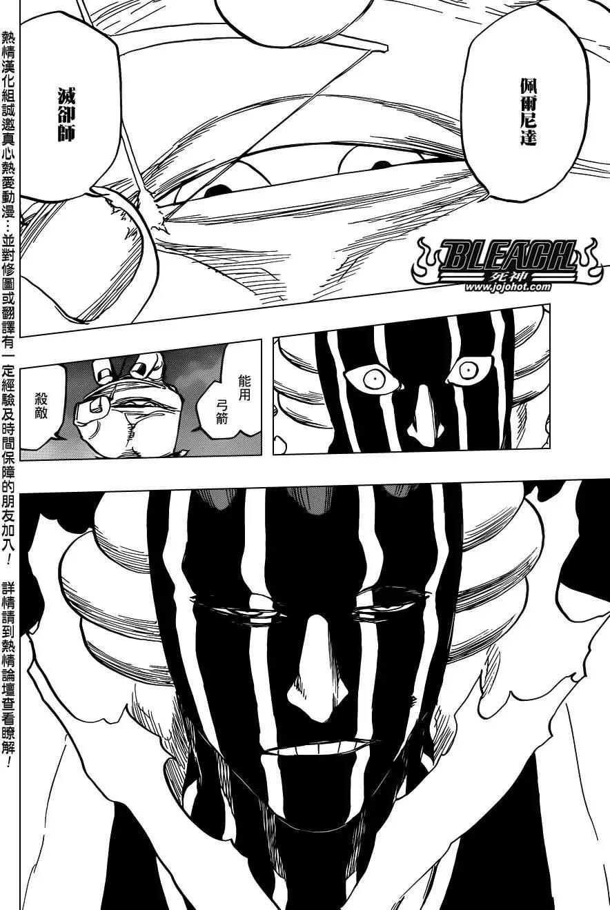 死神 第640话 第9页