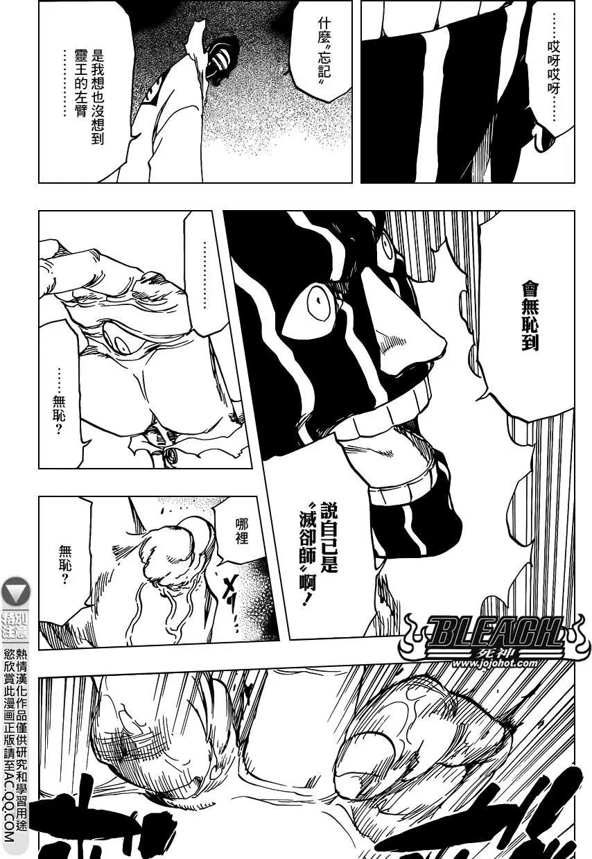 死神 第640话 第10页