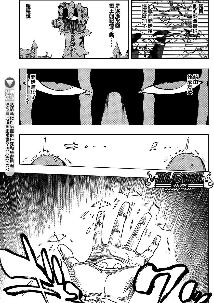 死神 第640话 第12页