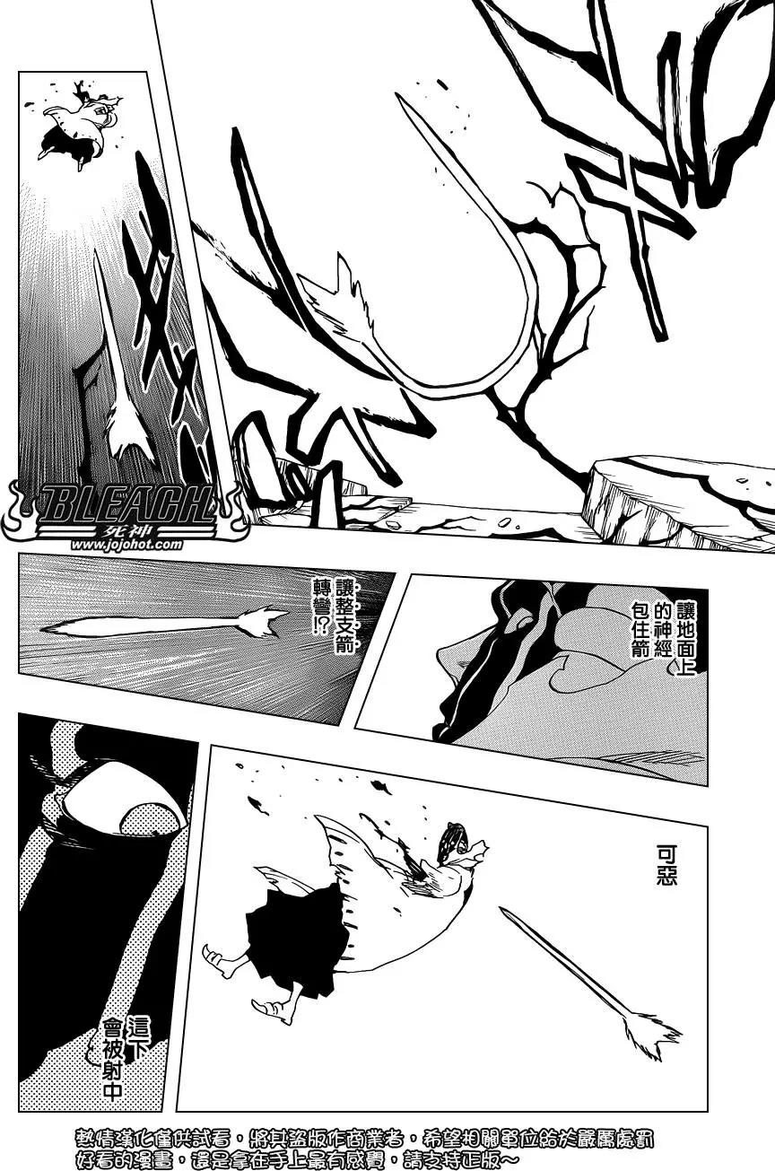 死神 第640话 第15页