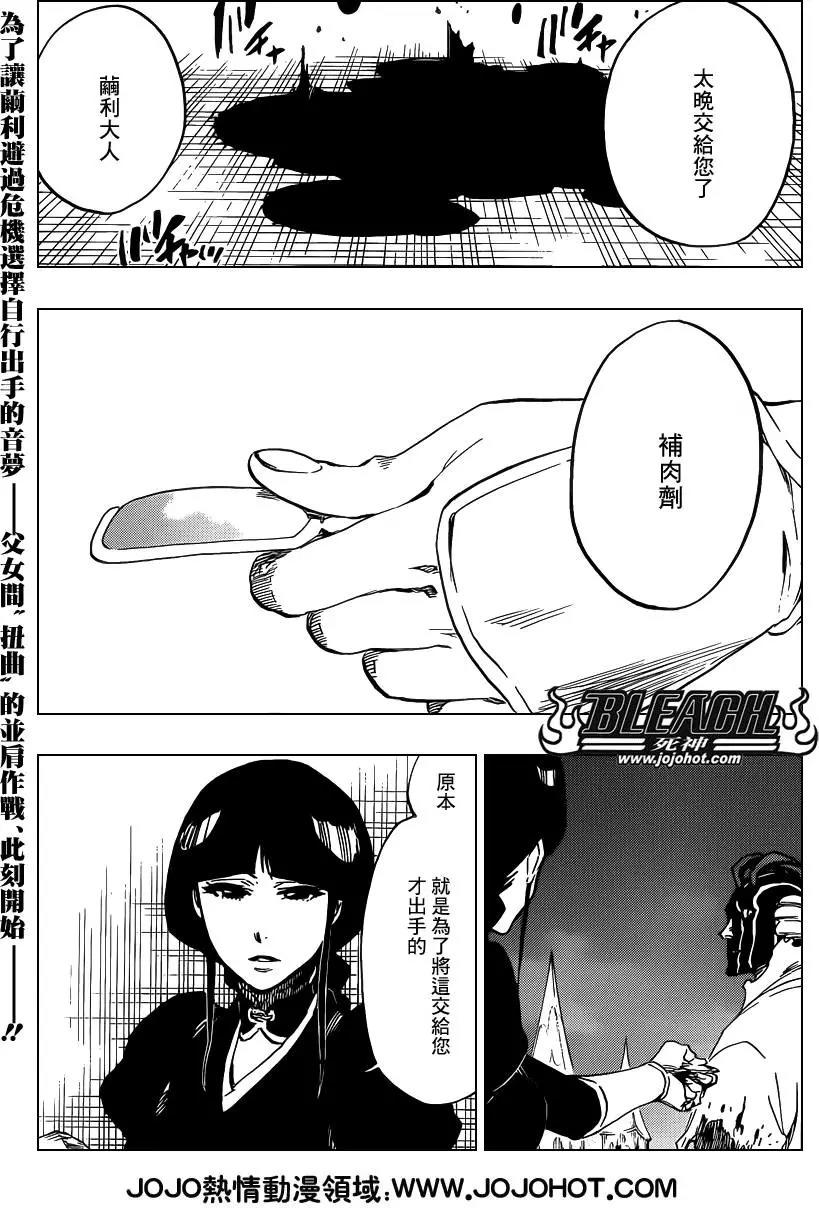 死神 第641话 第1页