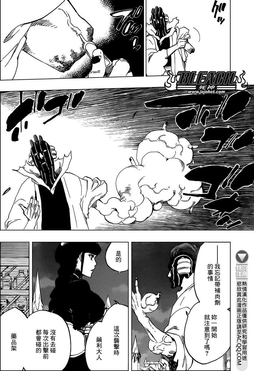 死神 第641话 第2页