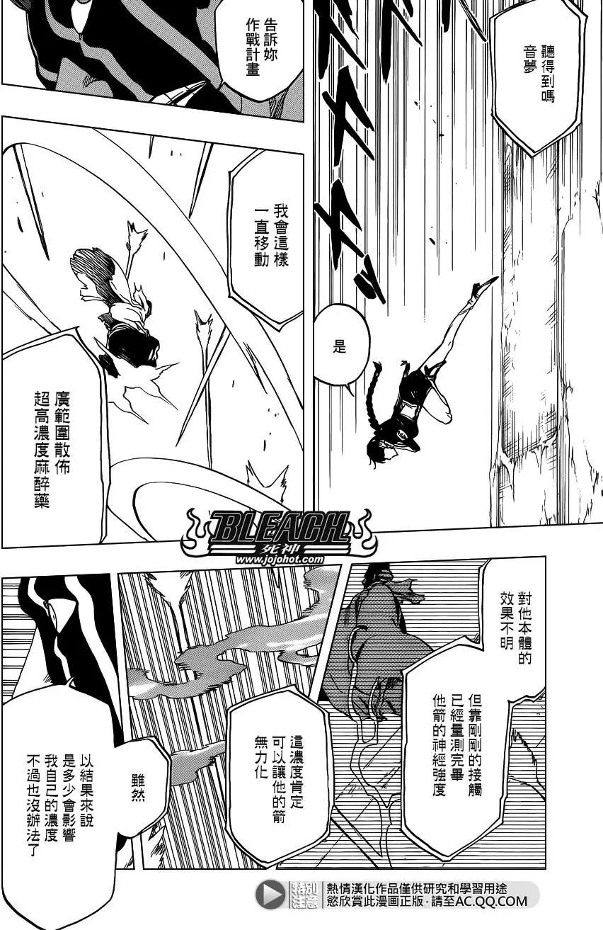 死神 第641话 第8页