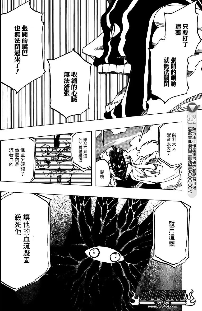 死神 第641话 第10页