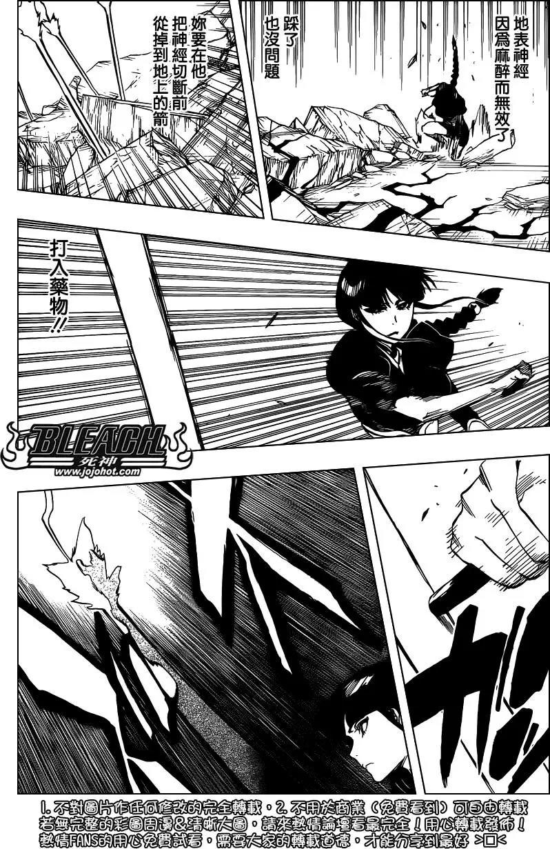 死神 第641话 第11页