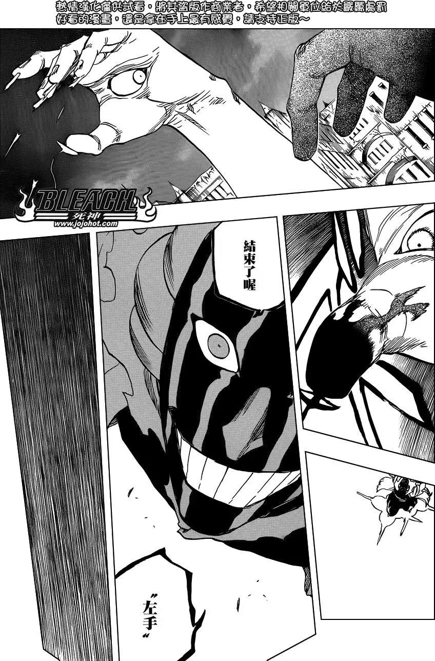 死神 第641话 第13页