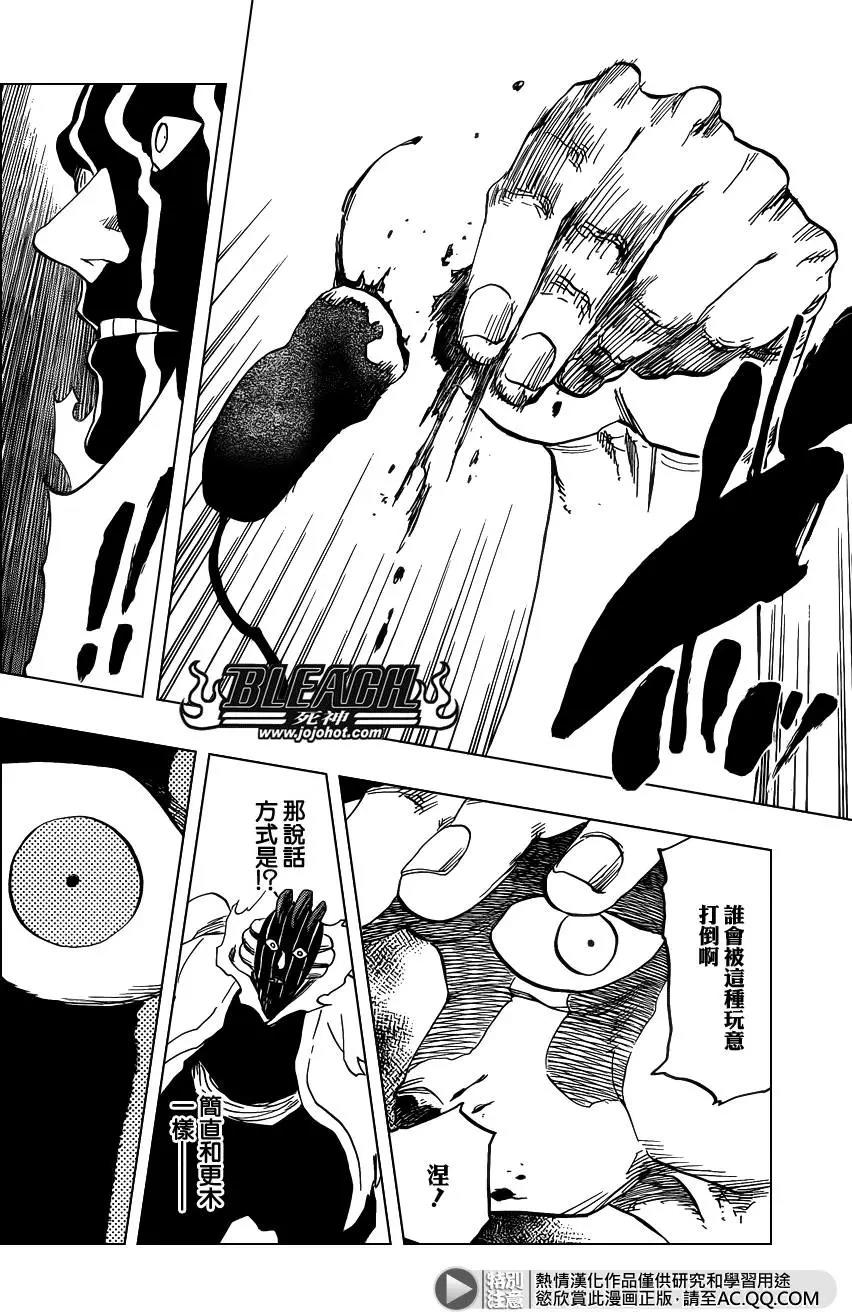 死神第641话图