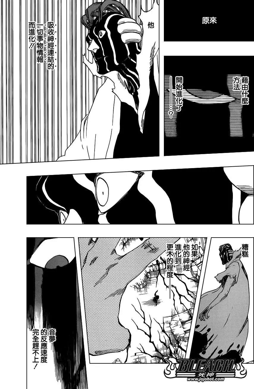 死神 第641话 第15页