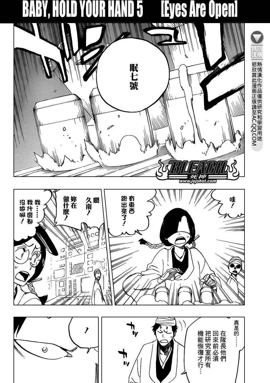 死神 第642话 第2页