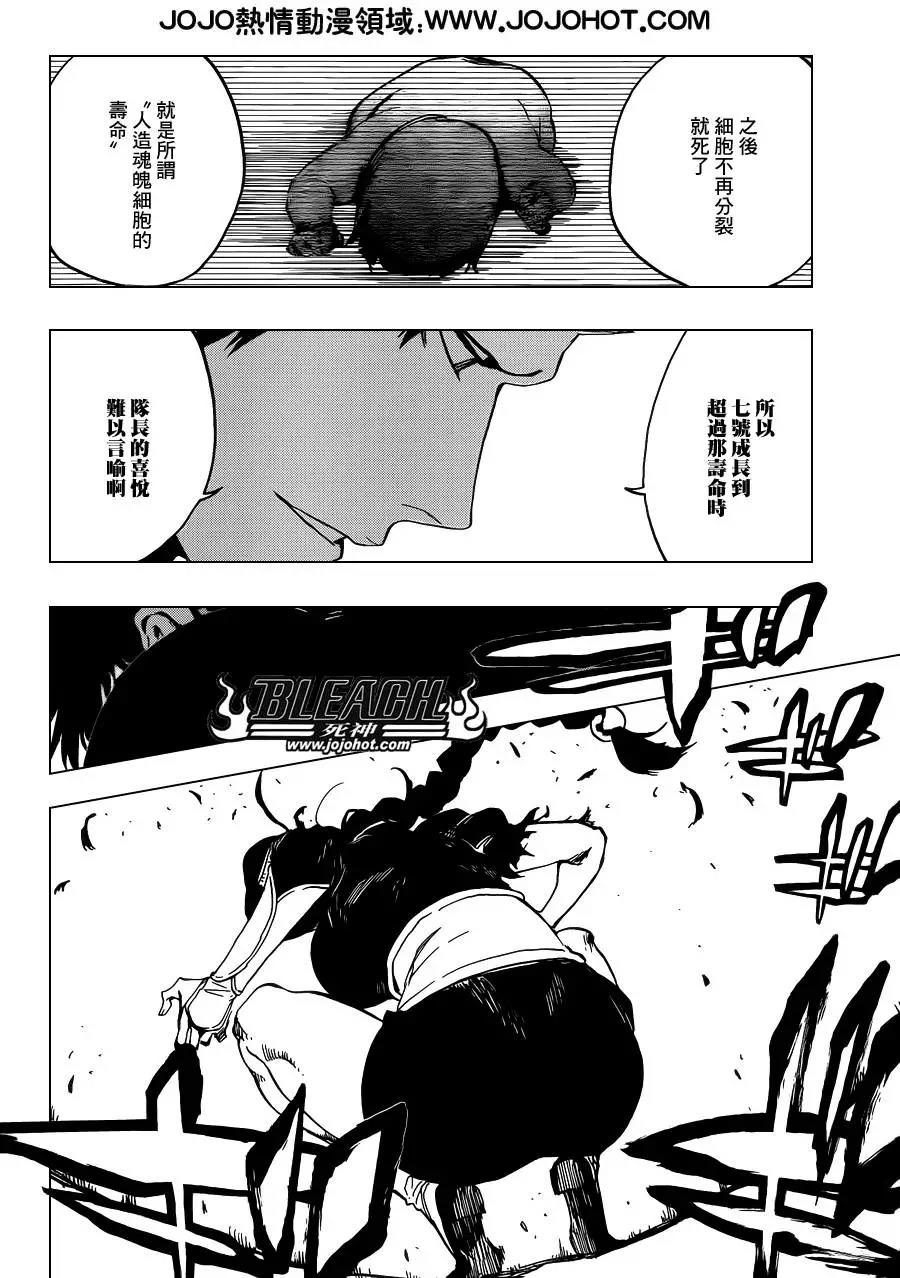 死神 第642话 第4页