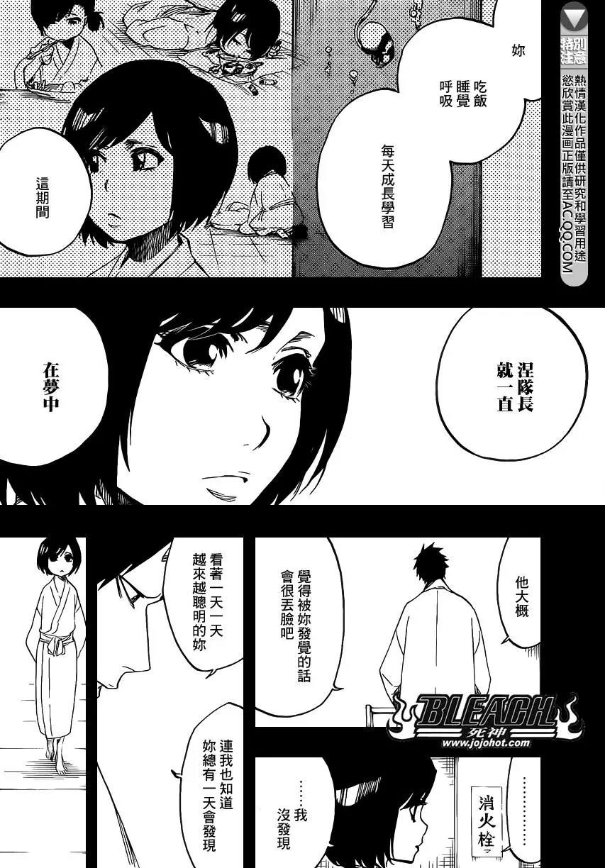 死神 第642话 第8页