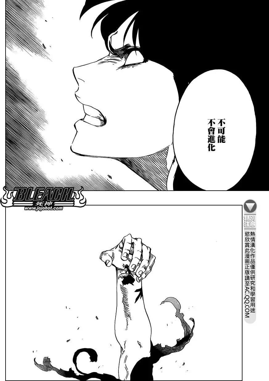 死神 第642话 第10页