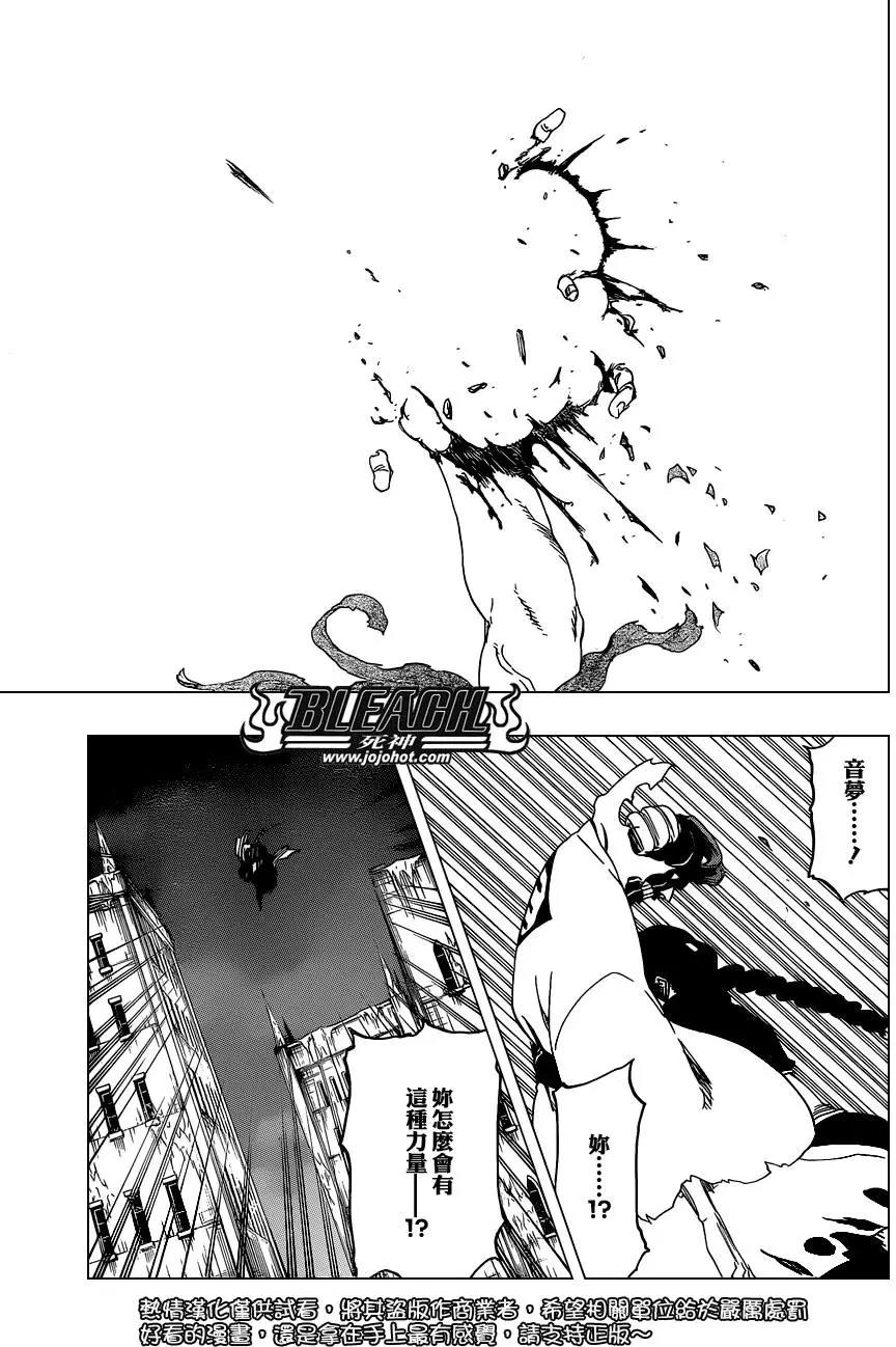 死神 第642话 第11页