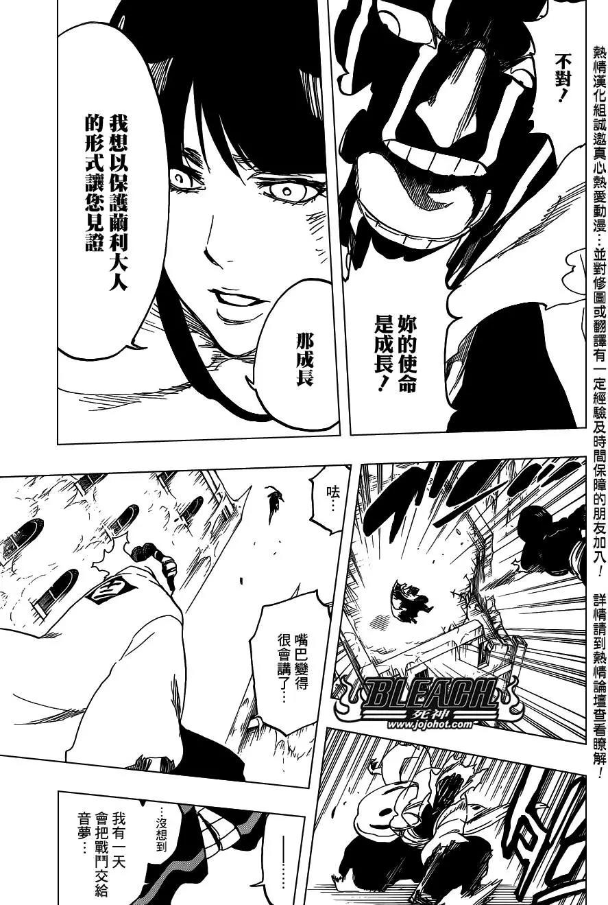 死神 第642话 第13页