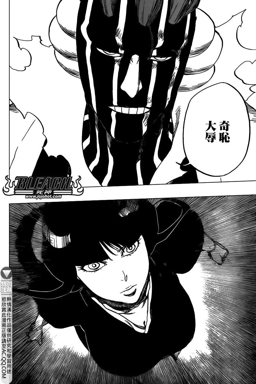 死神 第642话 第14页