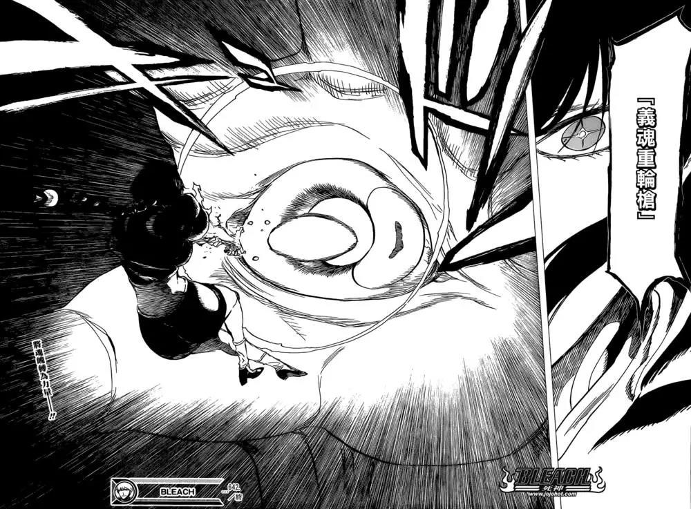 死神 第642话 第16页