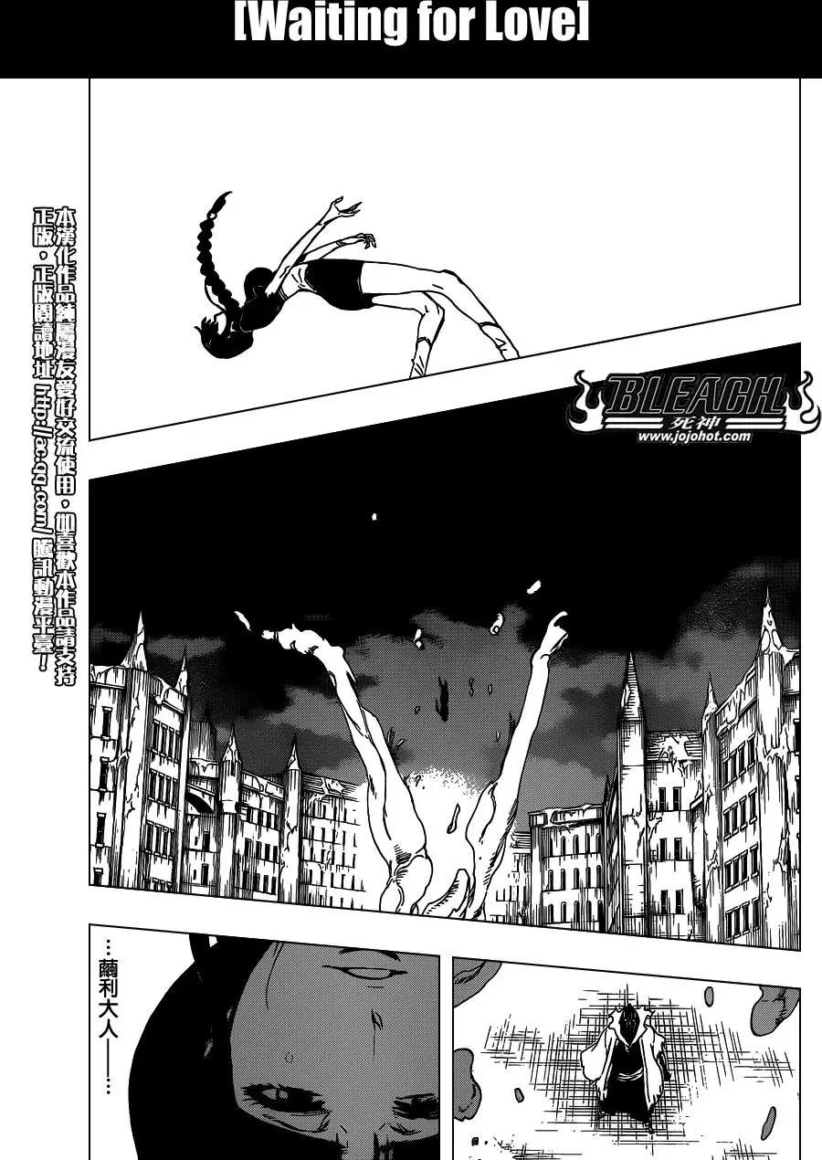 死神 第643话 第3页