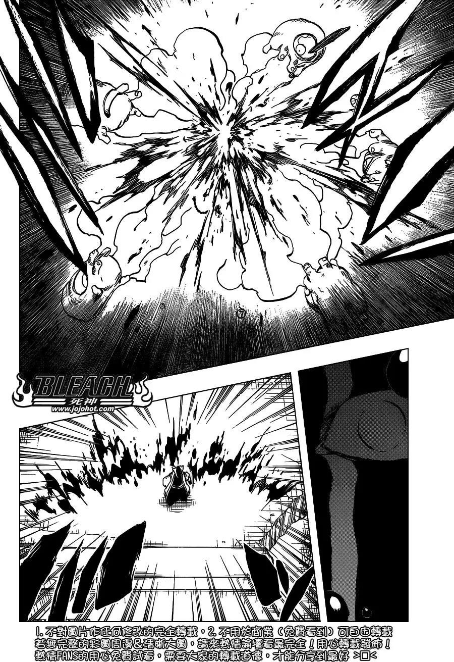 死神 第643话 第6页