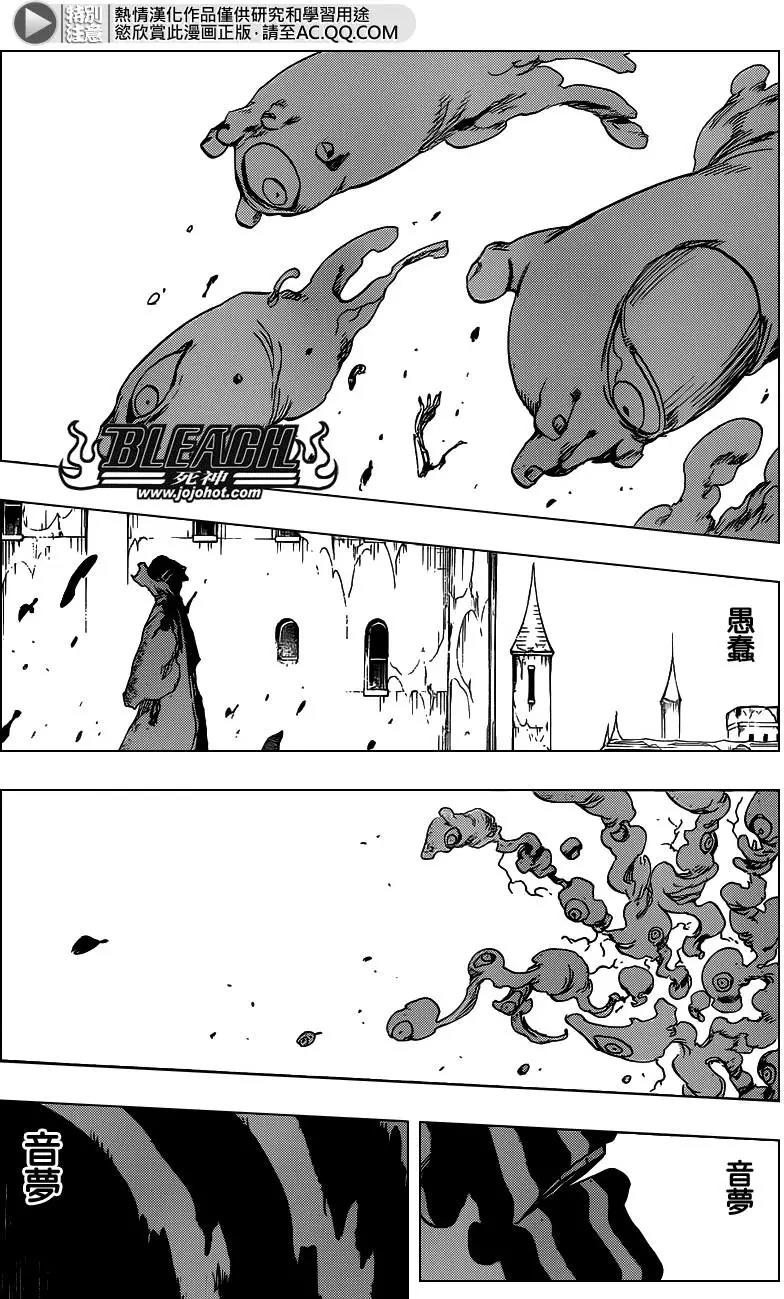 死神 第643话 第7页