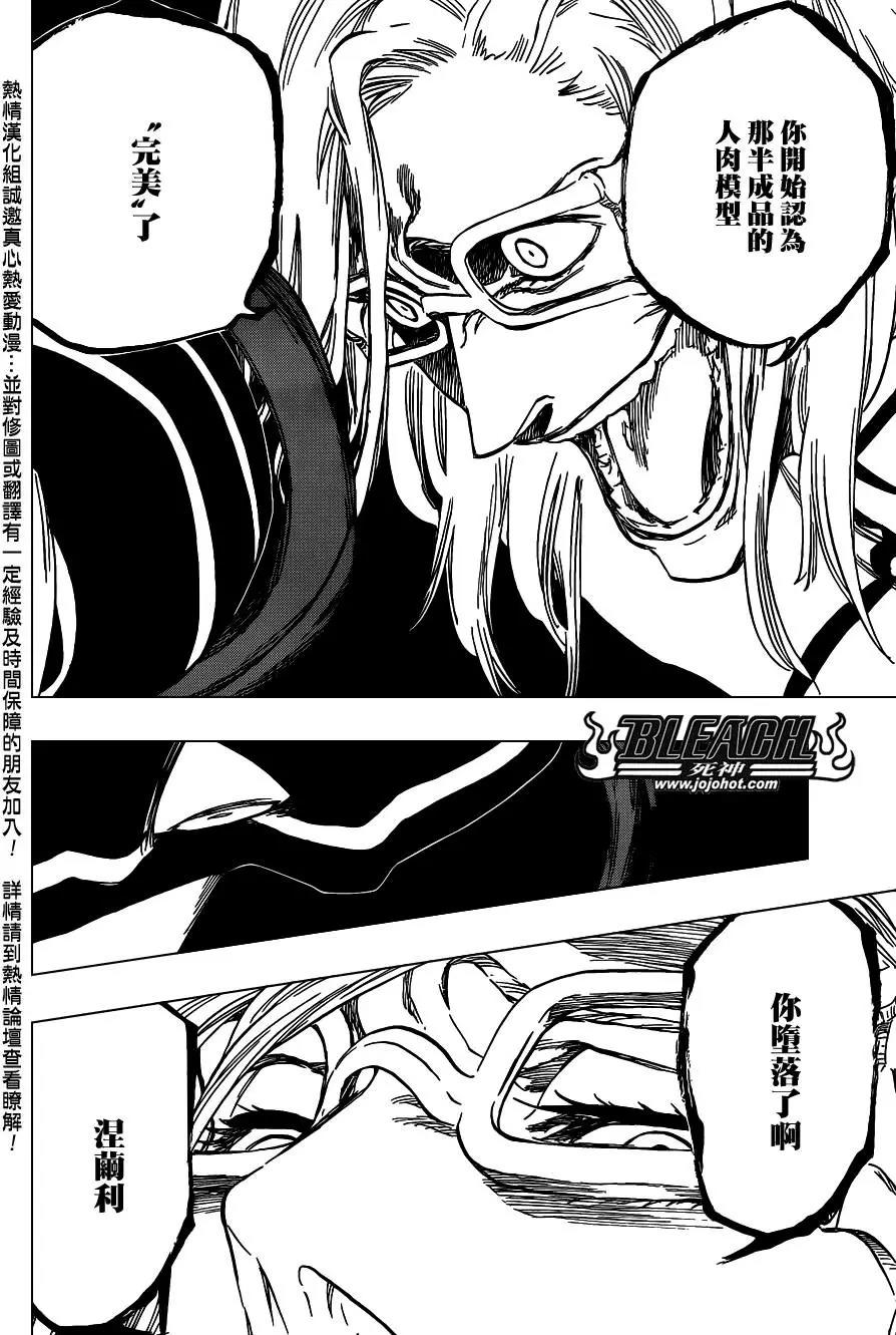 死神 第643话 第10页