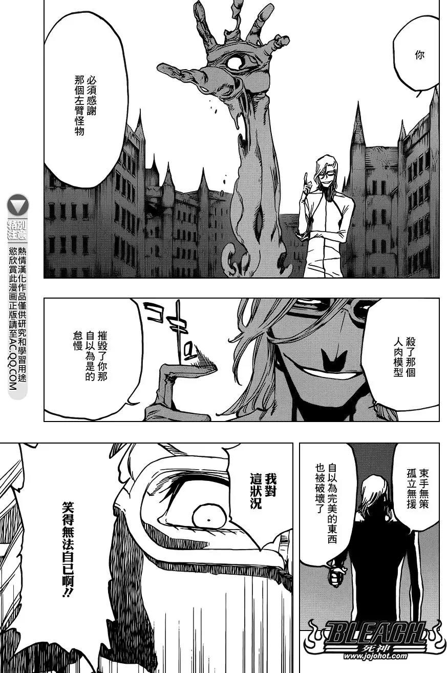 死神 第643话 第11页