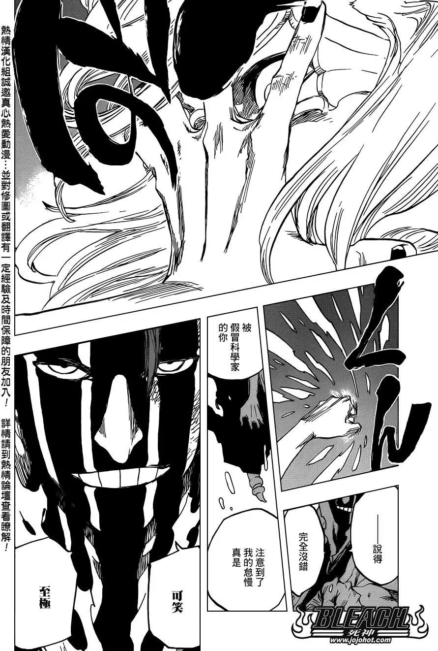 死神 第643话 第12页