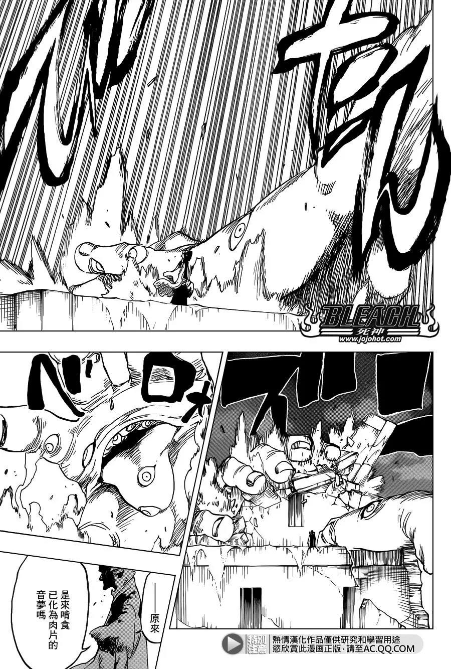 死神 第643话 第13页