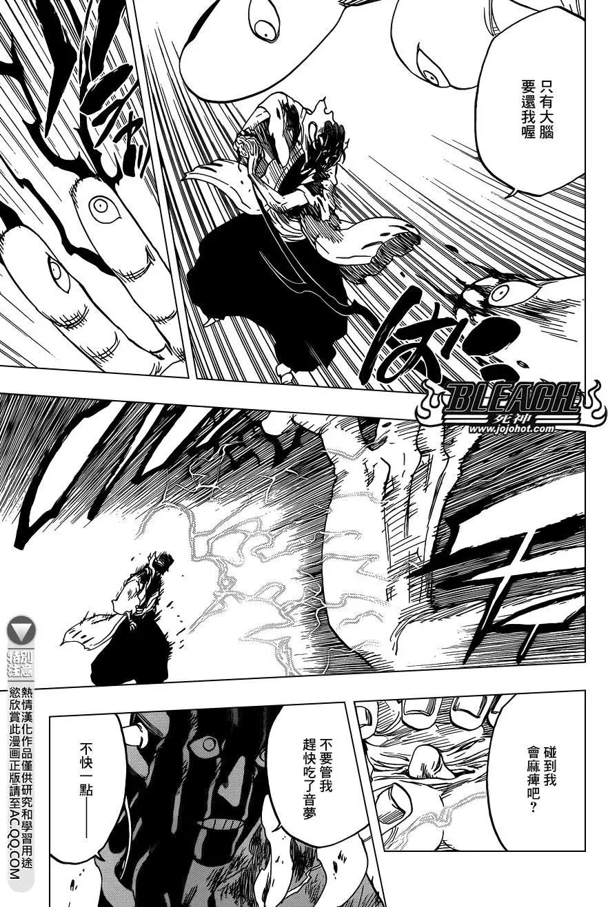 死神 第643话 第15页