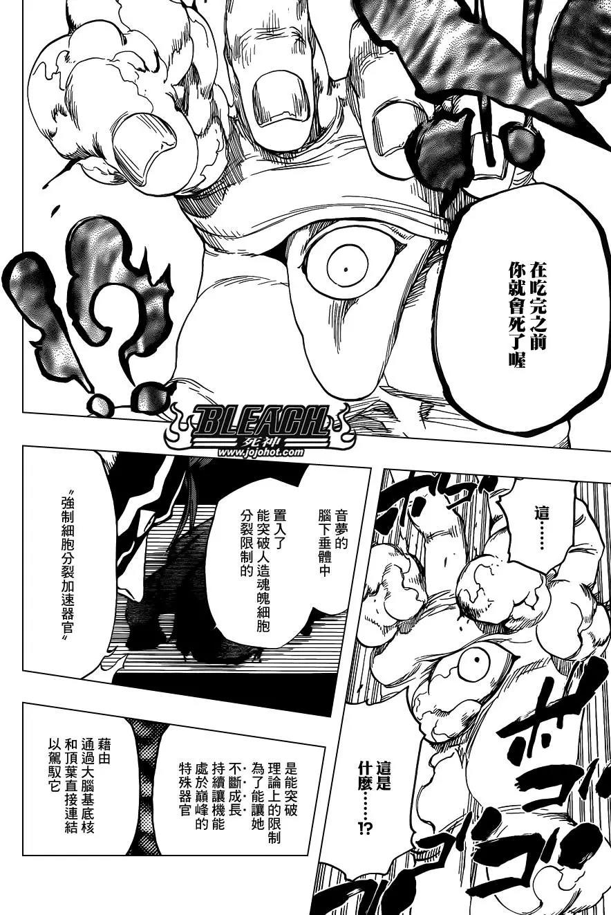 死神 第643话 第16页