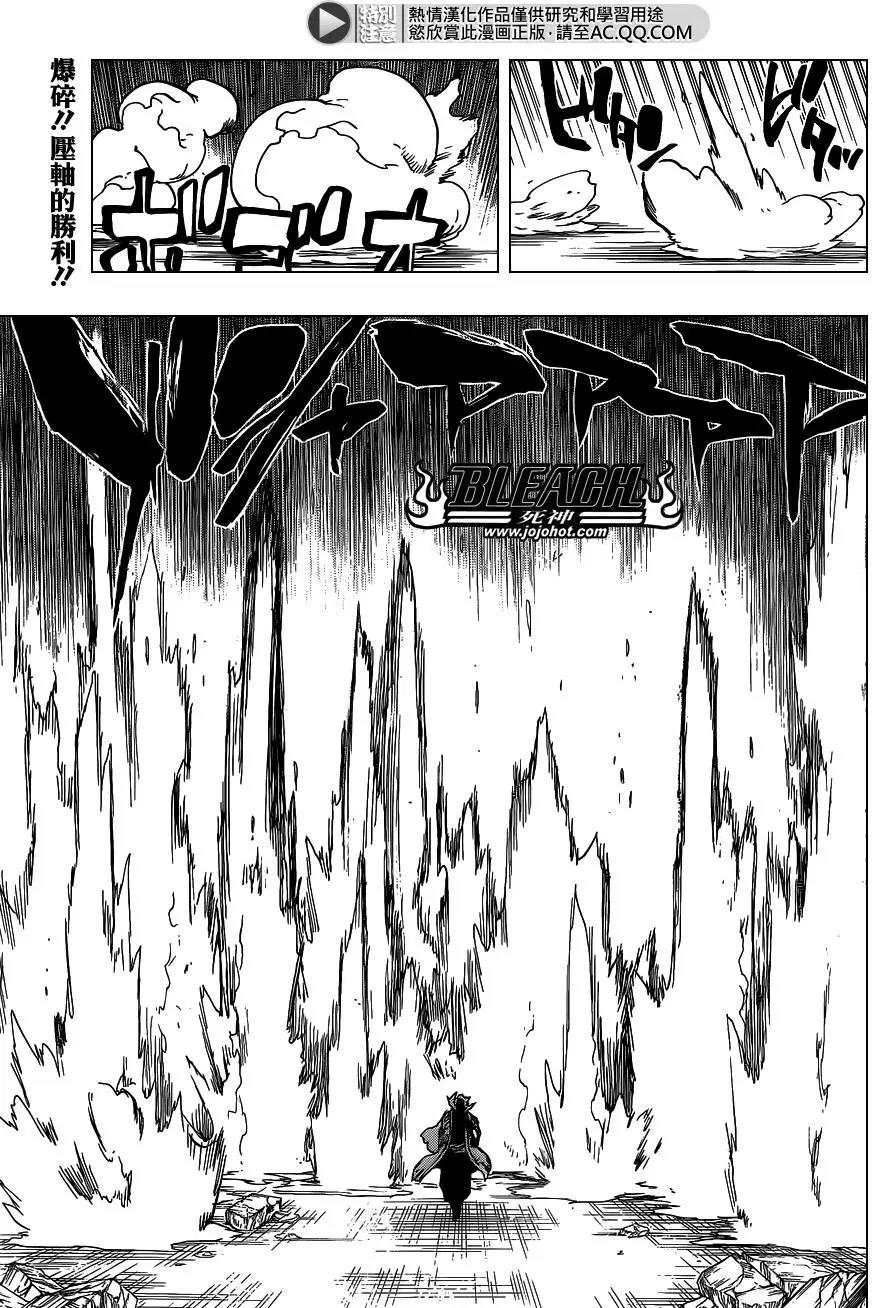 死神 第644话 第1页