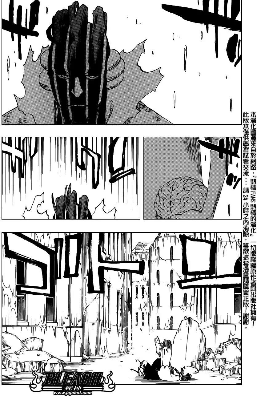 死神 第644话 第2页